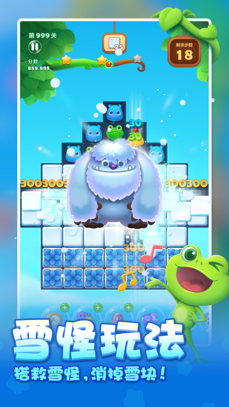 开心消消乐单机版截图1