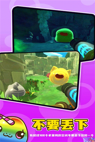 史莱姆牧场2截图1