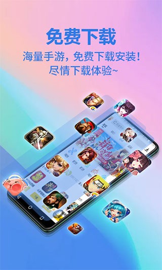 弈玩游戏盒子截图2