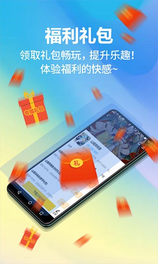 弈玩游戏盒子截图1
