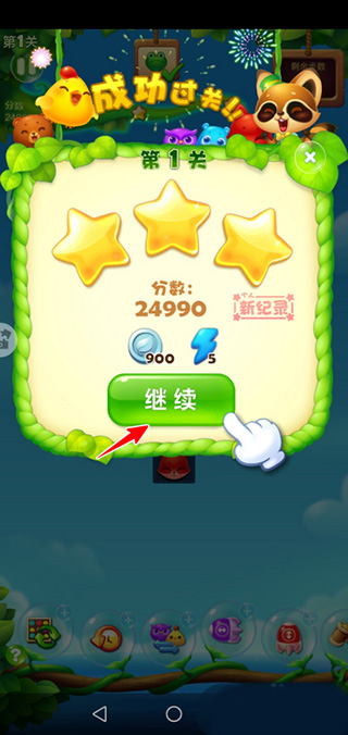 开心消消乐单机版