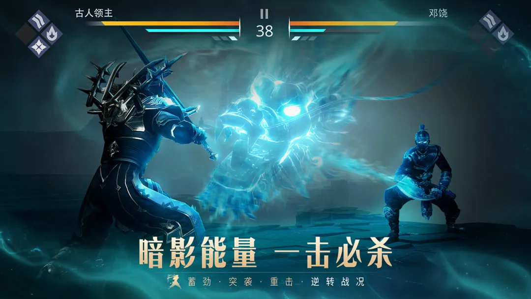 暗影格斗3国际服截图2