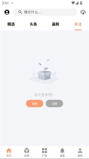 cy社区软件库截图1