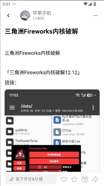 cy社区软件库截图4