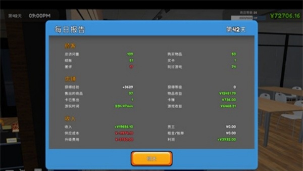 tcg卡牌商店模拟器内置菜单