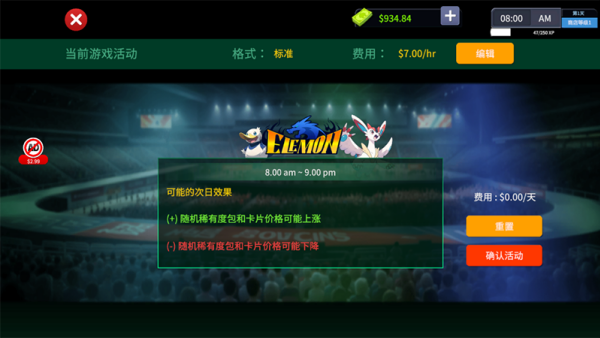 tcg卡牌商店模拟器内置菜单