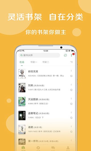 搜书精灵截图3