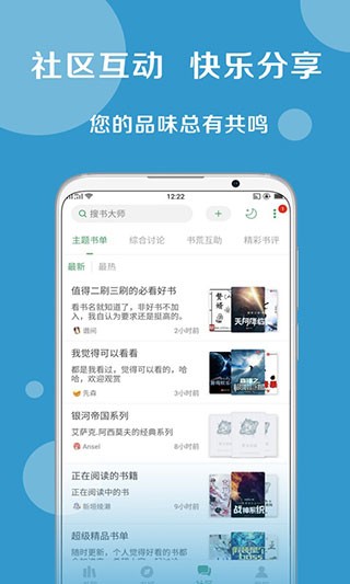 搜书精灵截图4