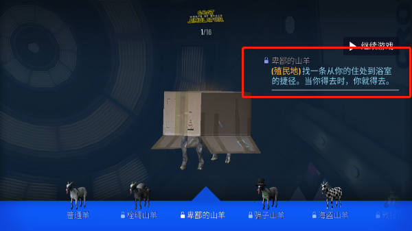 模拟山羊太空废物版