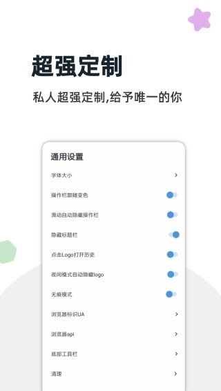 灯塔浏览器截图1