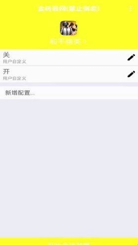 金砖弱网地铁逃生截图0