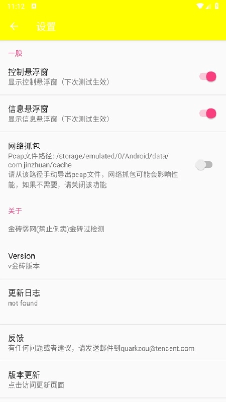 金砖弱网地铁逃生截图3