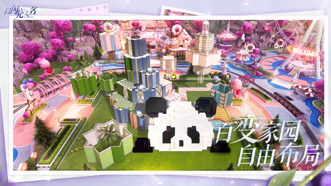 以闪亮之名新马服截图2