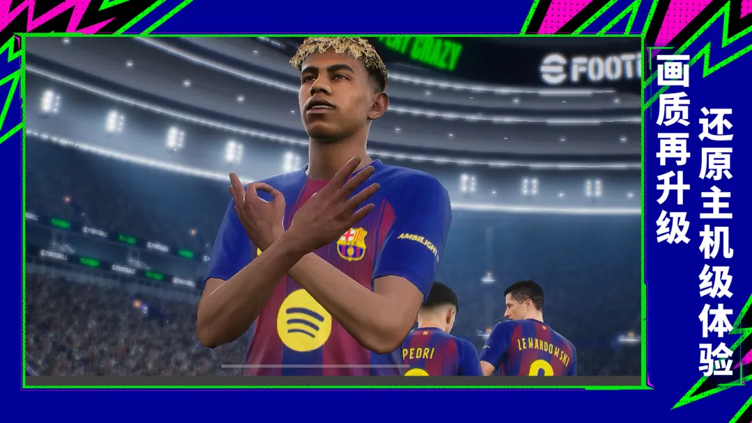 实况足球Online截图1