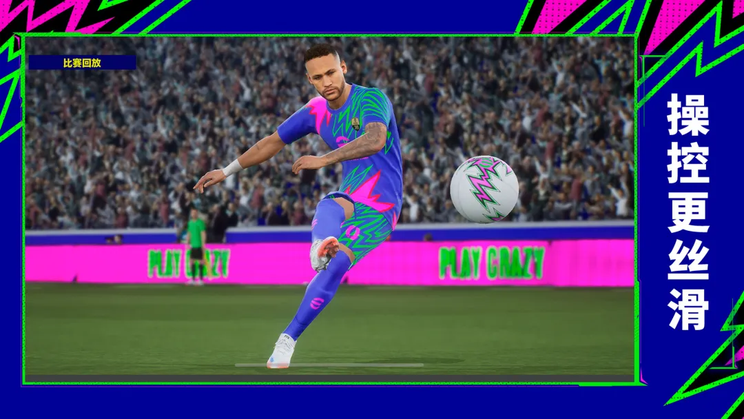 实况足球Online截图2