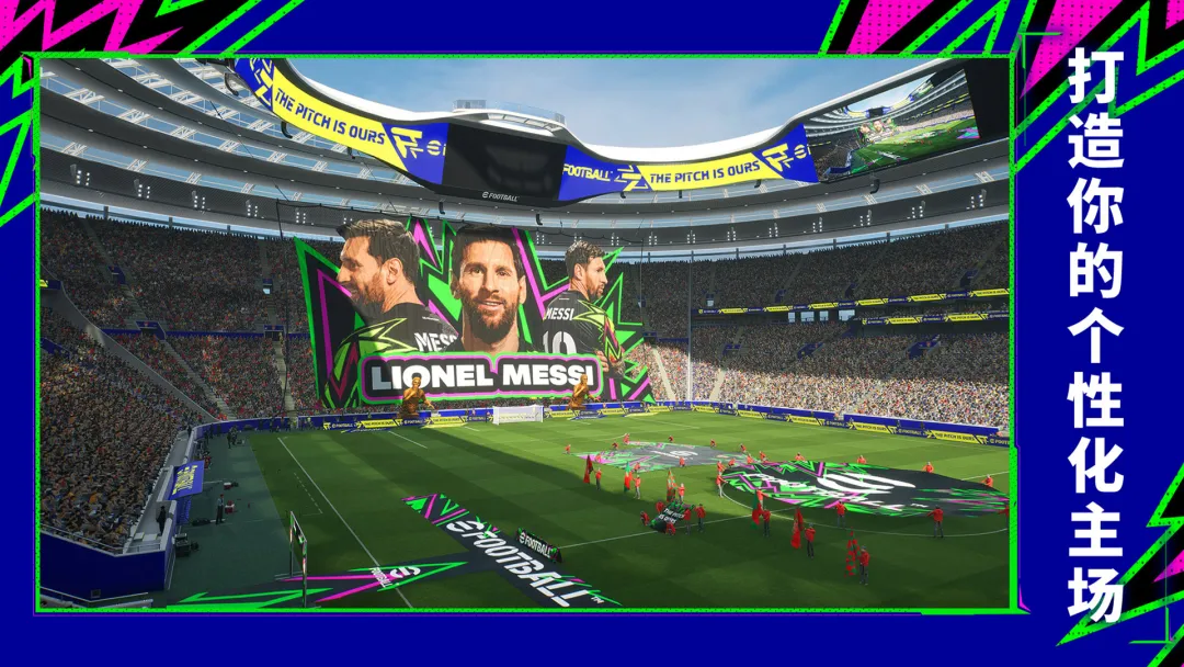 实况足球Online截图3