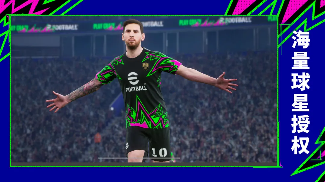 实况足球Online截图4