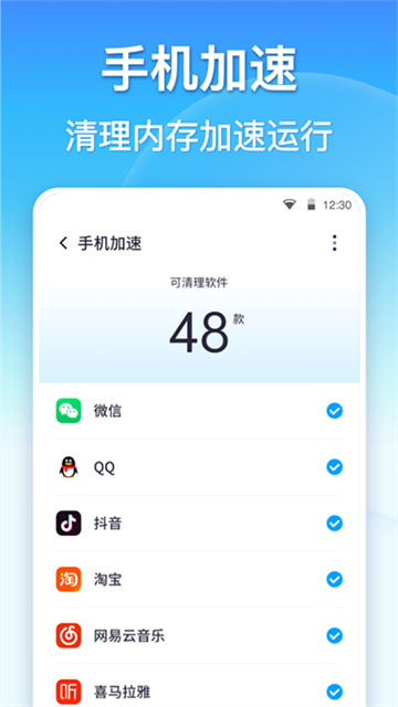 360清理大师截图0