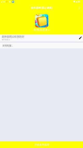 金砖弱网地铁逃生