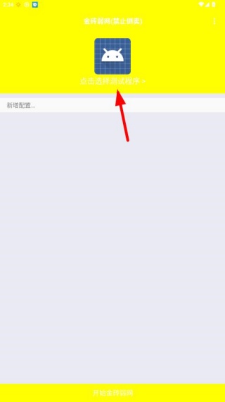 金砖弱网地铁逃生