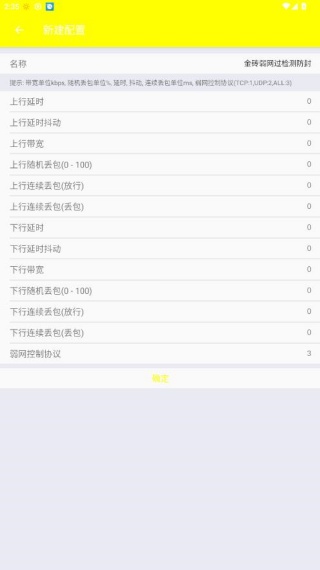 金砖弱网地铁逃生