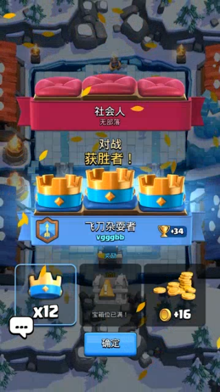 皇室战争国际版