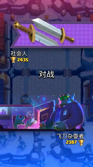 皇室战争国际版