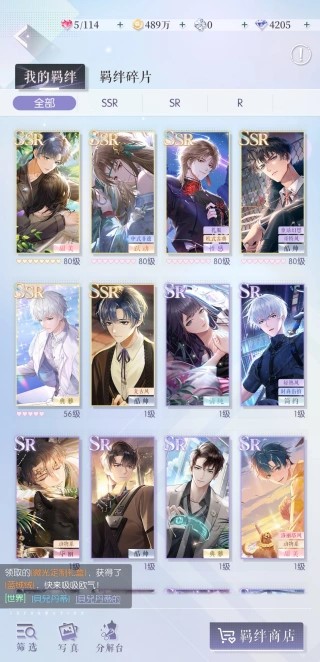 以闪亮之名新马服