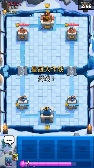 皇室战争国际版