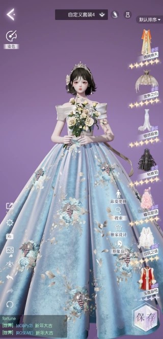 以闪亮之名新马服