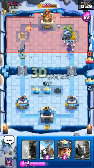 皇室战争国际版