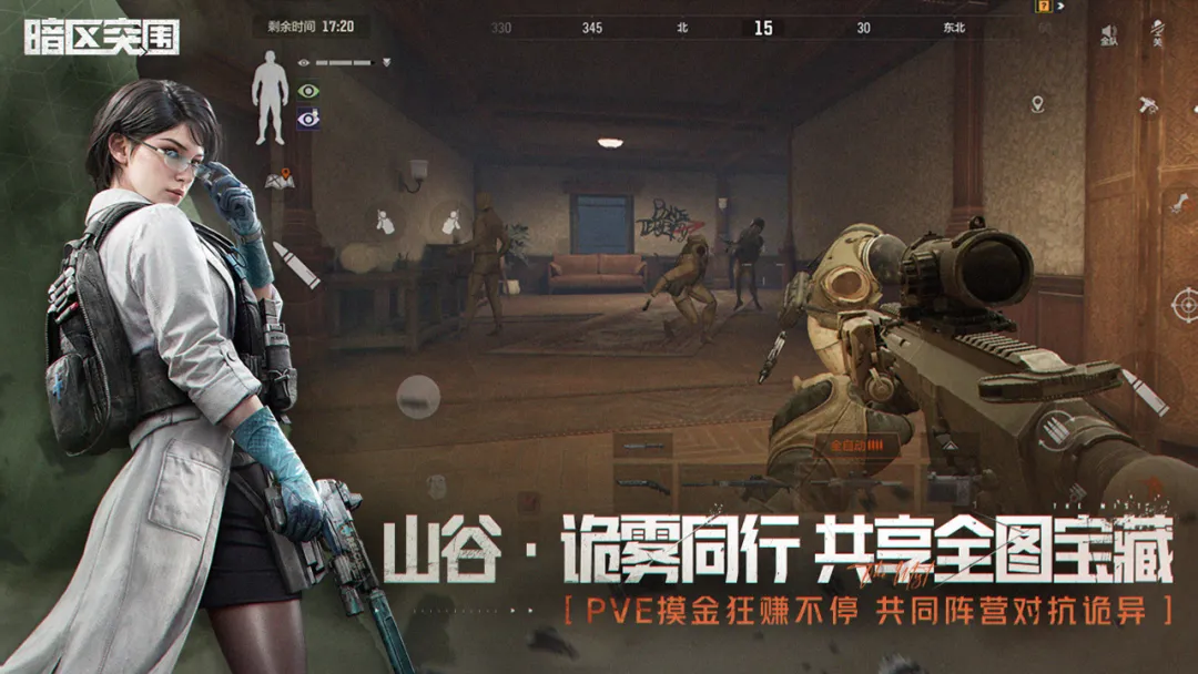 暗区突围测试服截图0