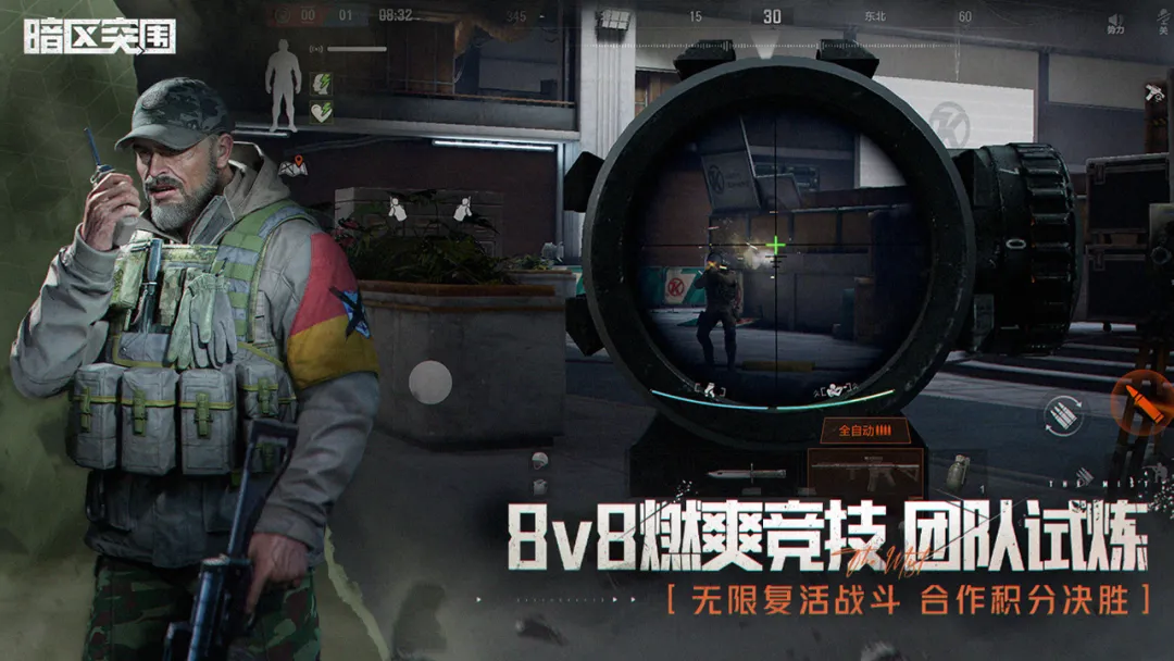 暗区突围测试服截图1