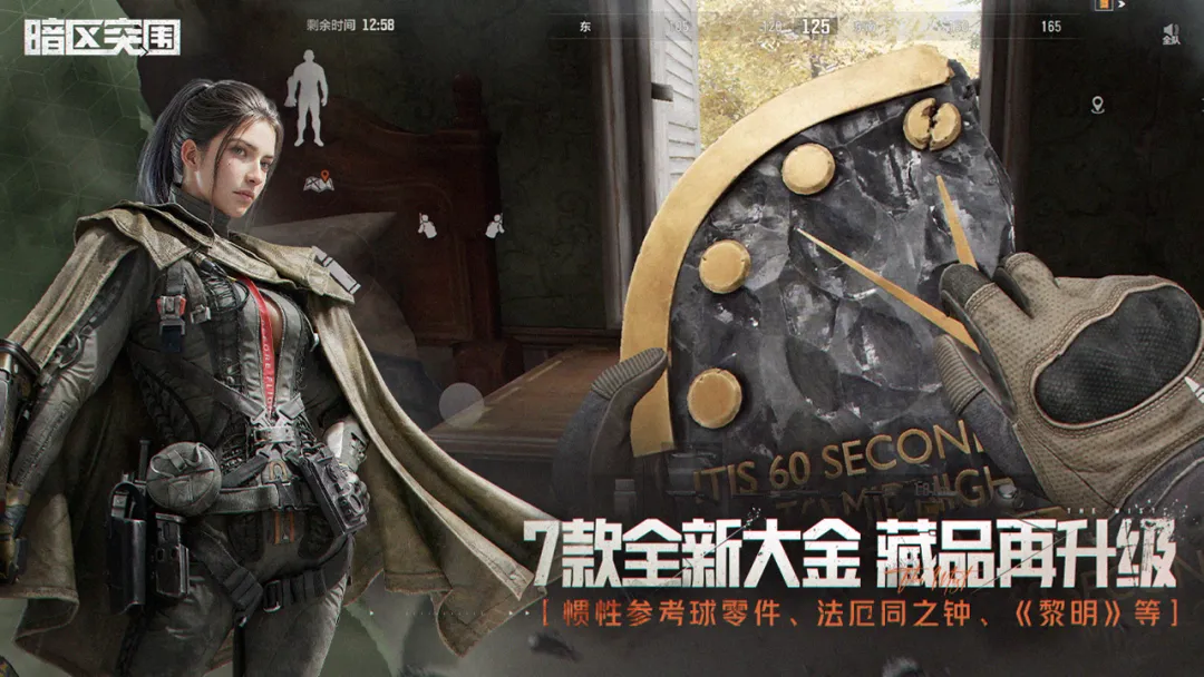 暗区突围测试服截图2