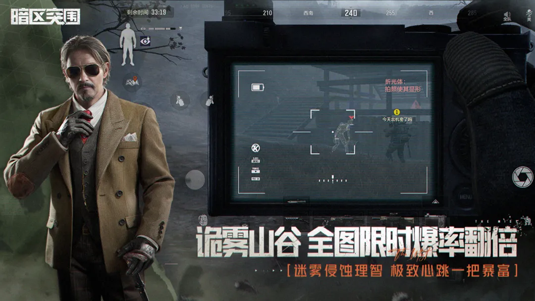 暗区突围测试服截图3