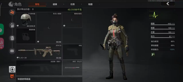 暗区突围测试服