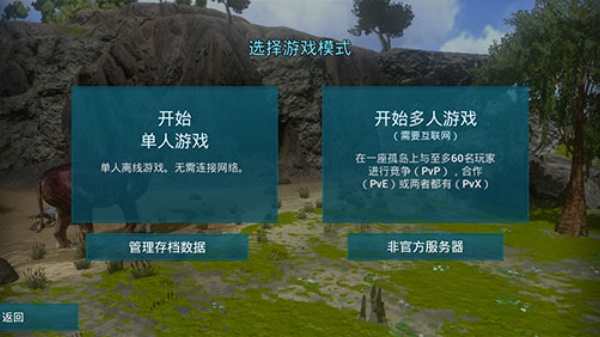 方舟生存进化上帝模式