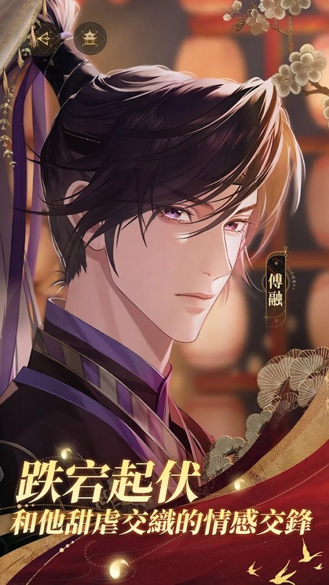 代号鸢台服截图3