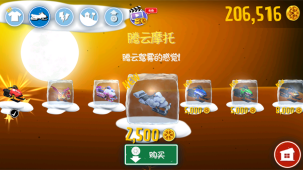 滑雪大冒险2.3.17