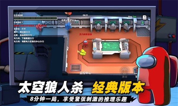 嘿嘿太空杀老版本截图3