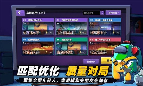 嘿嘿太空杀老版本截图4