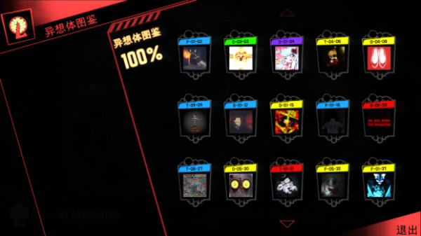 脑叶公司移植版