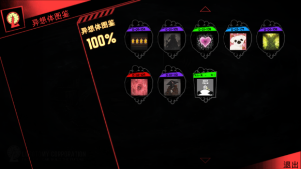 脑叶公司移植版