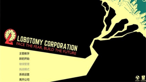 脑叶公司移植版