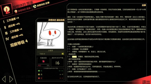 脑叶公司移植版