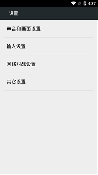 FC游戏模拟器截图0