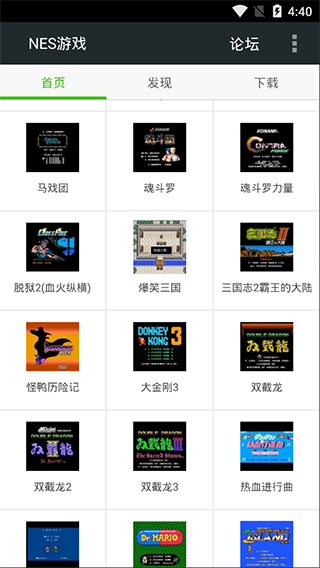 FC游戏模拟器截图2