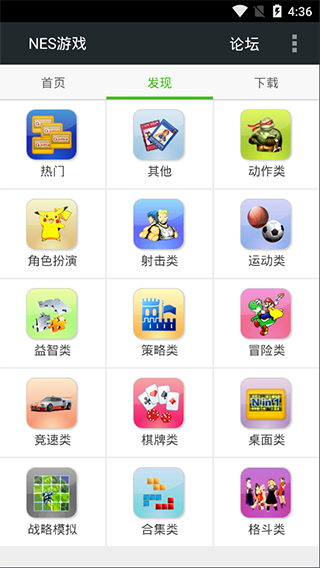 FC游戏模拟器截图3