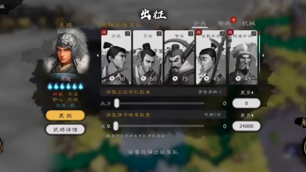 三国志15