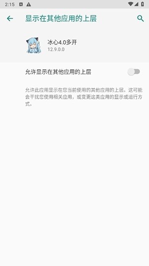 冰心多开框架截图0